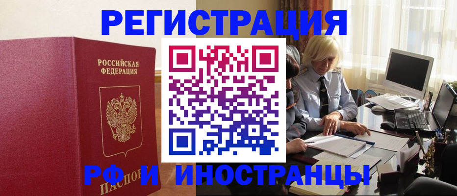 прописка от собственника в Кунгуре