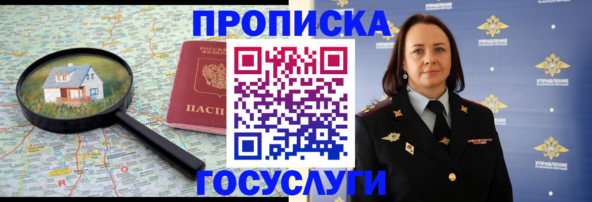 временная регистрация собственник в Кунгуре