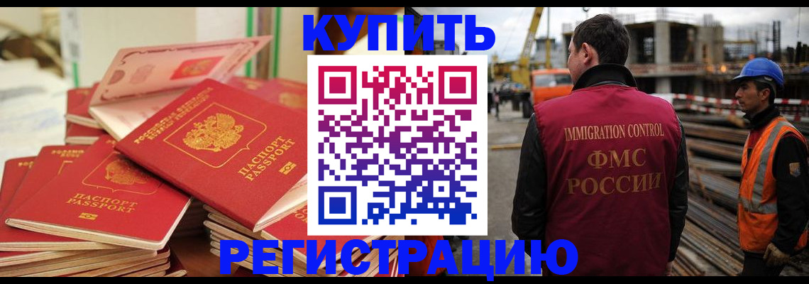 прописка иностранных граждан в Кунгуре